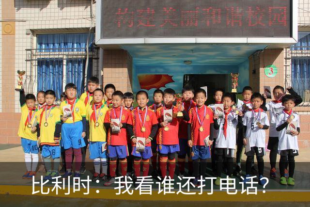 比利时：我看谁还打电话？